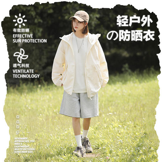 BHOVKEM 情侣款轻薄冰丝防晒衣  男女同款 自带冰丝肌理 上身体感降温 告别防晒衣闷热黏腻 轻薄如纱 贴肤不扎身 商品图0