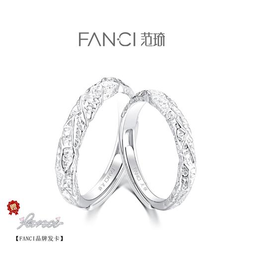 Fanci范琦 熔岩之恋对戒 情侣开口戒指 送男友送女友新年礼物 商品图0
