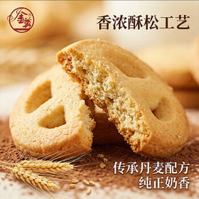 金尊丹麦曲奇饼干1000g 澳门手信 独立包装 礼盒装 休闲零食点心 /休闲食品 /饼干 /曲奇饼干