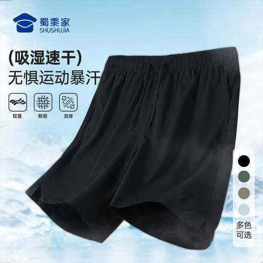 【棉感轻量吸湿速干运动短裤】透气清爽休闲短裤速干五分裤子KT601 商品图4