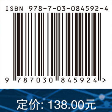 GIS空间分析与智能计算 夏既胜等 9787030845924 商品图4