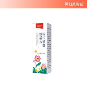 【凤品优选】桉柠植御蚊盾水