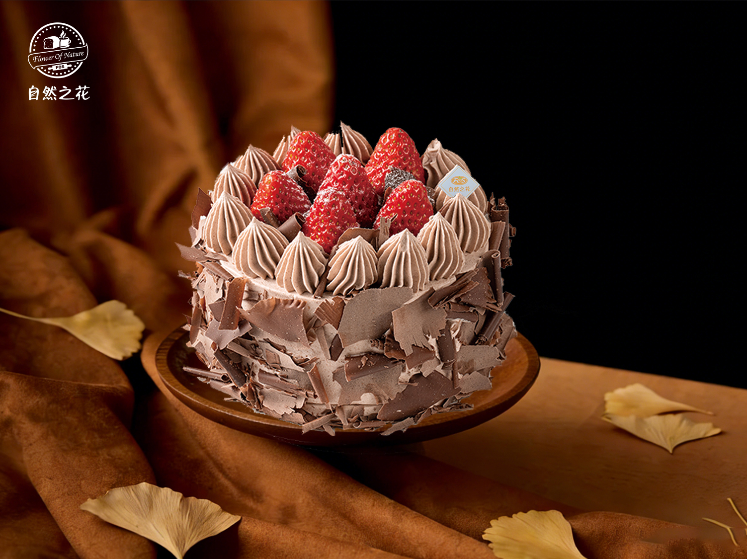 【草莓森林】健康少糖更好吃，新鲜现做