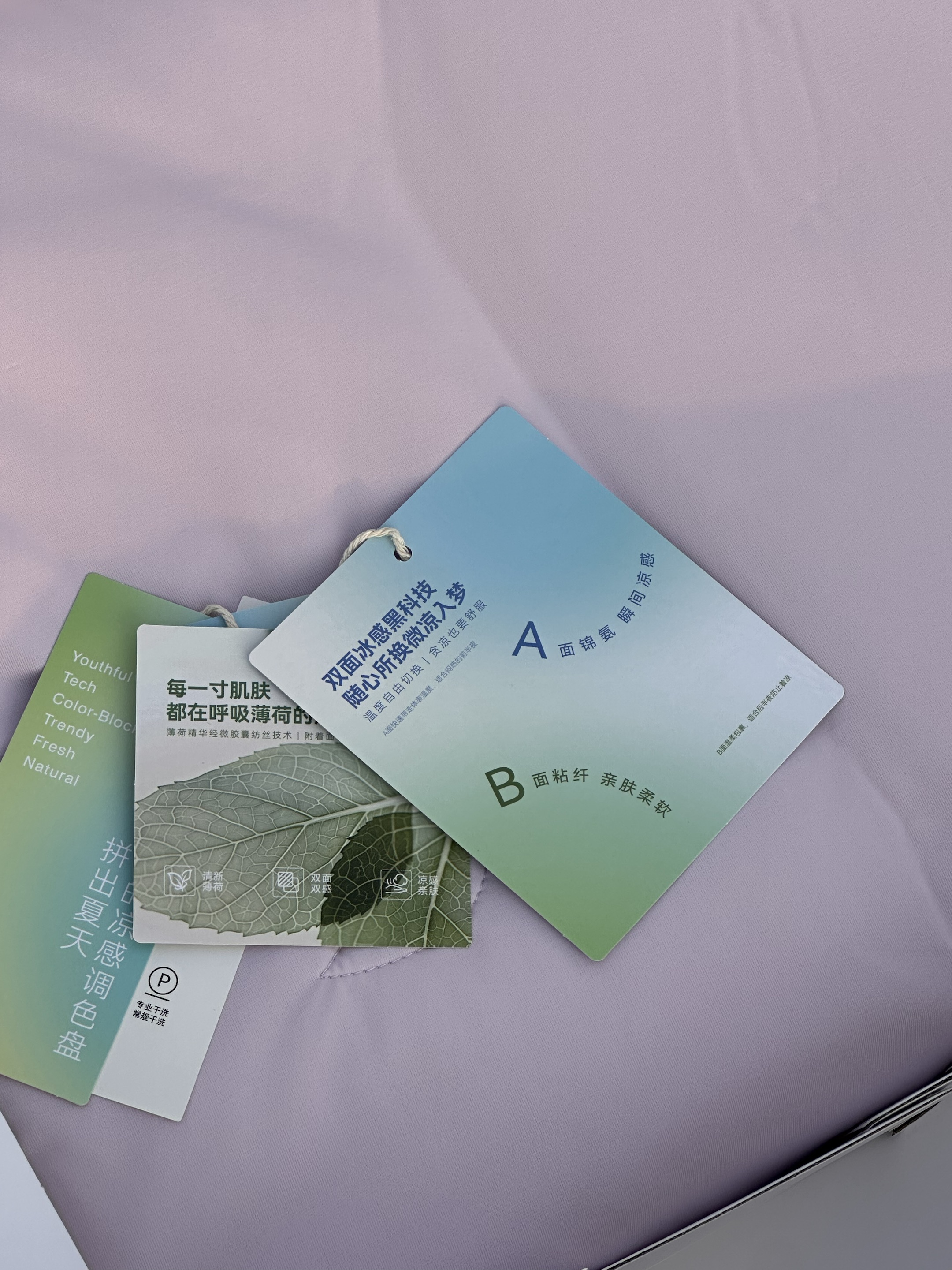 代字行 | 星糯 薄荷凉凉被AB双面触感 夏凉被 可水洗可机洗夏凉被