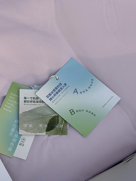 代字行 | 星糯 薄荷凉凉被AB双面触感 夏凉被 可水洗可机洗夏凉被 商品图0