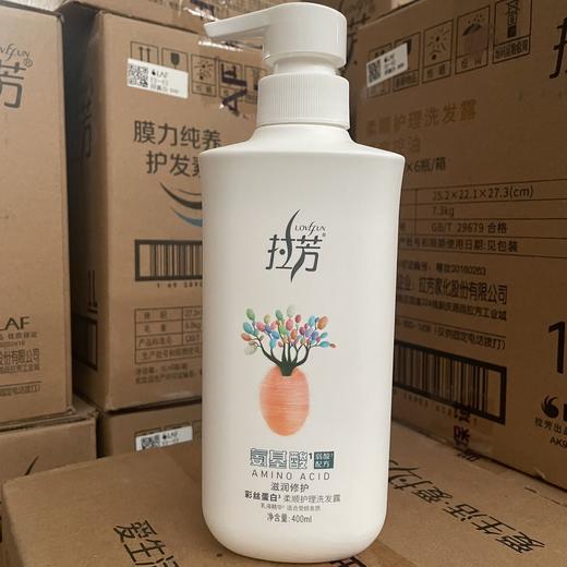 拉芳氨基酸彩丝蛋白柔顺护理洗发露改善毛躁焗油顺滑洗发膏1L效期29年 商品图1