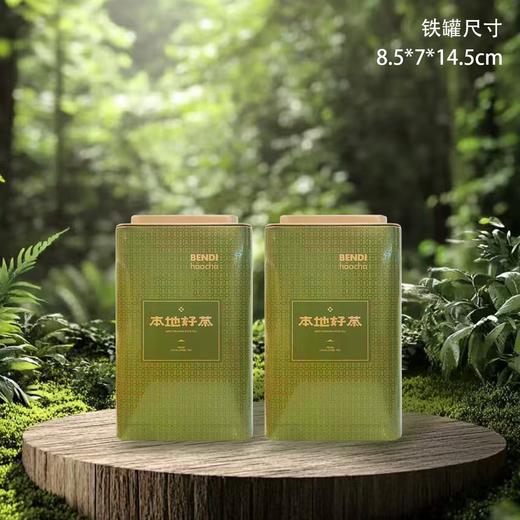 本地好茶【绿.2听】30元1套.整箱16套 商品图3