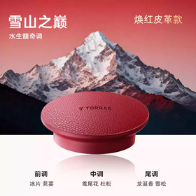 图拉斯观景香薰替换装香盒