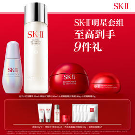 SK-II焕白四大明星套装