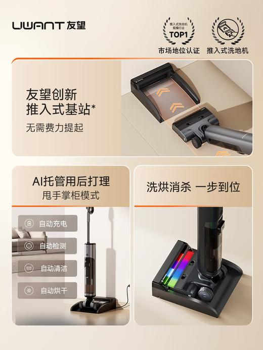 UWANT友望新品洗地机大头Pro【重磅上新】首创D字滚刷 洗拖吸一体自动清洗拖地机 大头Pro 商品图3