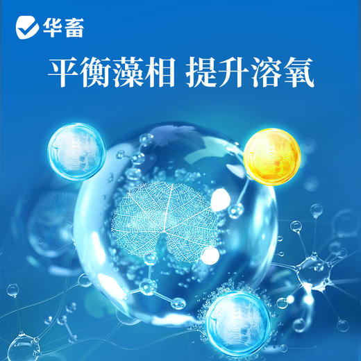 华畜em菌水产养殖专用原种菌粉调水净水免发酵芽孢杆菌鱼塘活菌 商品图5