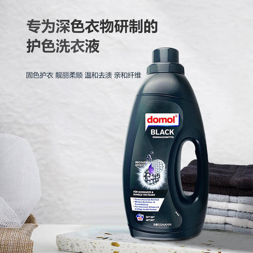 Domol德国进口洗衣液 白色浅色黑色深色衣物护理固色去渍提亮护色 商品图3
