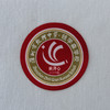 定制深圳市致理中学钱学森学校熨烫校徽定做礼服布标姓名贴校标发货快包邮51 商品缩略图1