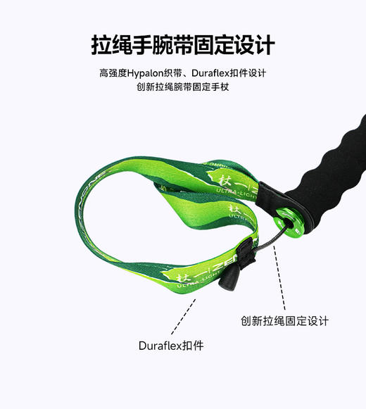 【ZENONE/Z502】杖一铝合金轻量化越野杖·遇光2.0 商品图11