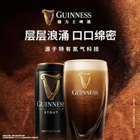 健力士司陶特啤酒4.2度9.9P440ml