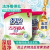 绿伞去污超人洗衣液2kg袋装强力去污洁净持久留香宿舍家用母婴 商品缩略图5