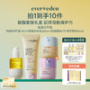 【套组】【礼盒】Evereden安唯伊胎脂系列3件套 胎脂面霜(2号\至臻)50ml+胎脂身体乳200ml+胎脂抚触按摩油118ml 商品缩略图0