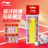YONEX尤尼克斯马年限定系列羽毛球手胶GP2000 Basic吸汗带 商品缩略图0