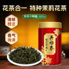 吴裕泰茉莉花茶 茉莉小鲜罐 浓香型特种100g 六窨含芽鲜爽 罐装 /水饮冲调 /茗茶 /茉莉花茶 商品缩略图2