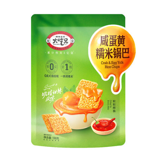 大吃兄蛋黄锅巴吮指甜辣风味138g（新老包装随机发货哦~） 商品图1