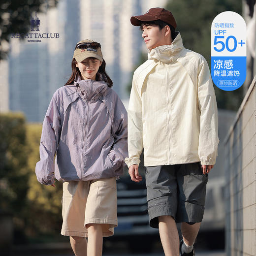 英国品牌赛艇俱乐部 REGATTA CLUB 情侣山系户外防晒衣 UPF50+ 冰丝面料 防晒不闷热 RC26YF2502 商品图1