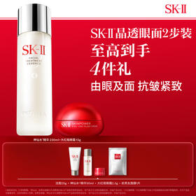 SK-II神仙水230ml+大红瓶眼霜15g