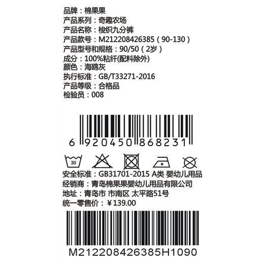 棉果果夏季新品男童人棉梭织九分裤M212208426385 商品图3