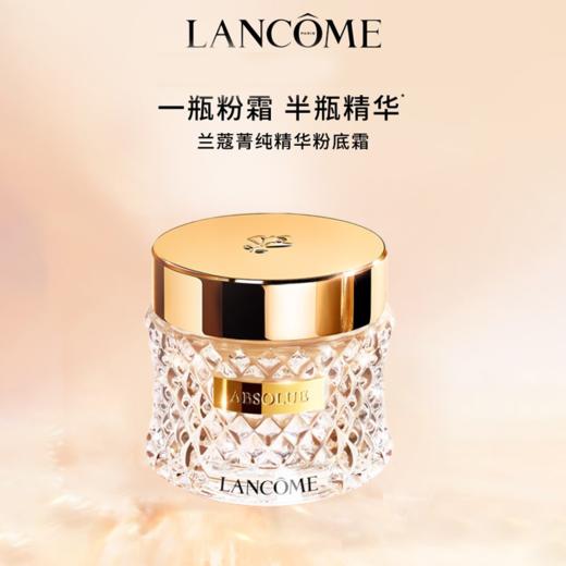【全球购】Lancôme兰蔻菁纯精华粉霜持久服帖粉底霜养肤35ml#100/#110·香港直邮-x_bba 商品图4
