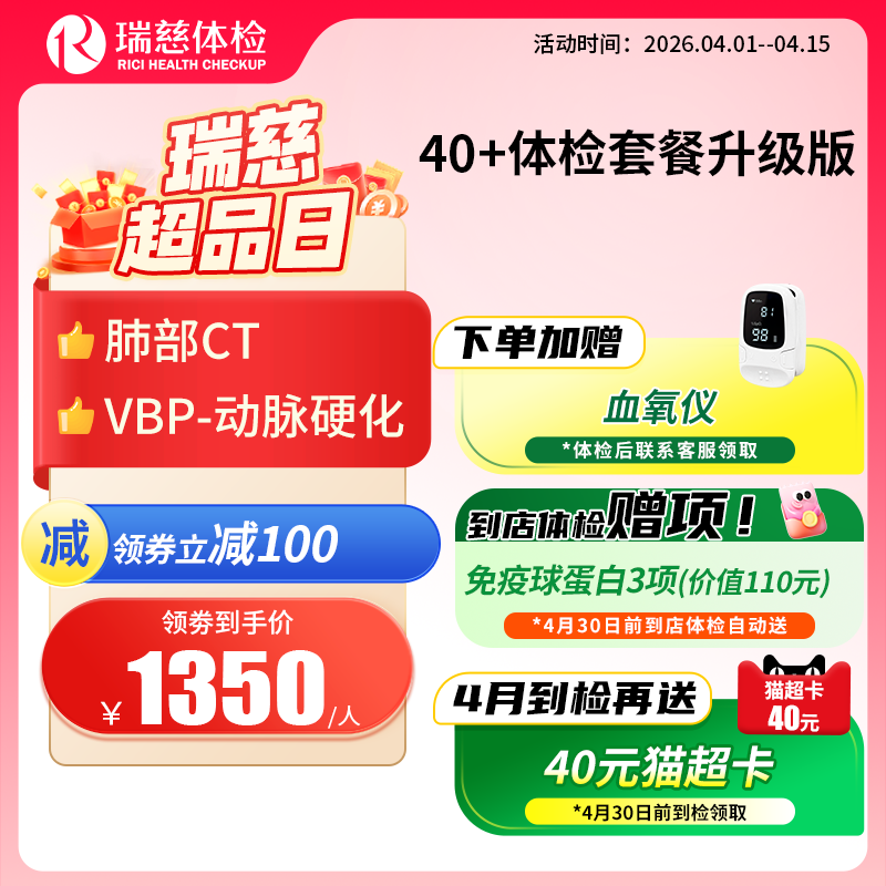 中老年40+套餐升级版（手机接收卡号密码）