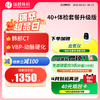 中老年40+套餐升级版（手机接收卡号密码） 商品缩略图0