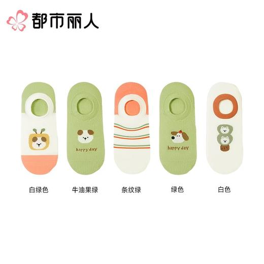 都市丽人袜子中厚精梳棉袜子隐形袜活力趣味袜子2双装LCCZC3 商品图1