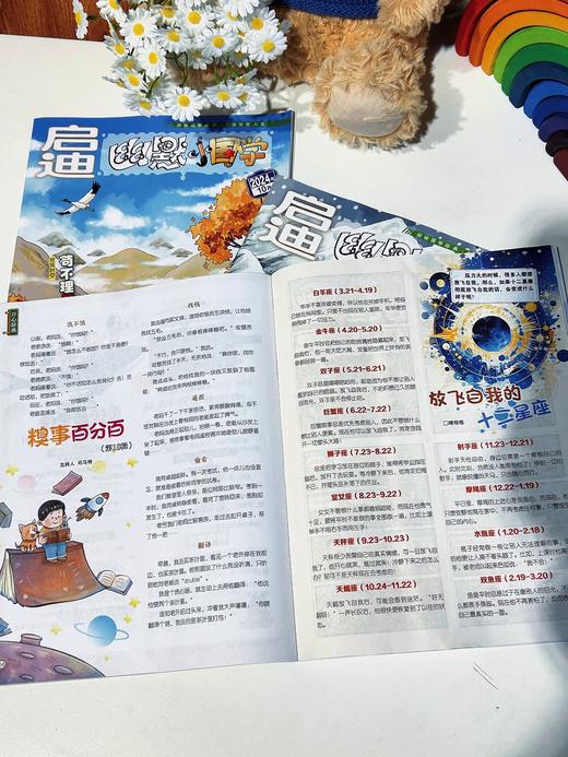 【9.9元阅读福利包】《爱上写作文》＋《漫画中国历史》+《幽默小国学》随机过刊各1期，共3本 商品图3