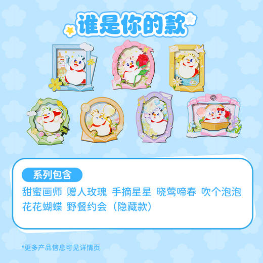 雪王魔法铺 雪王日记冰箱贴盲盒 商品图4