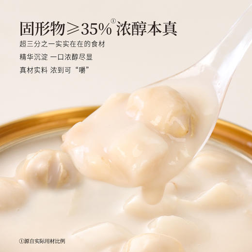 正安 杏仁黄芪七白羹 内白外润元气满满 焕发活力素净感 清甜不腻好温润 早餐办公室下午茶好搭子 168g*3/盒 商品图5