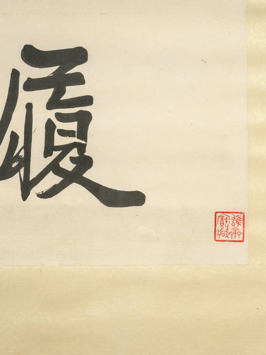 清	黎湛枝七言文房联 商品图3