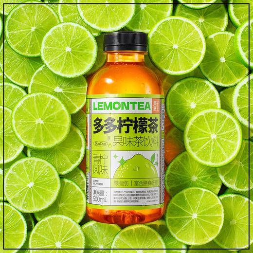果子熟了多多柠檬茶果茶风味饮料青柠风味/夏黑葡萄风味/茉莉风味   500m/瓶l 商品图4