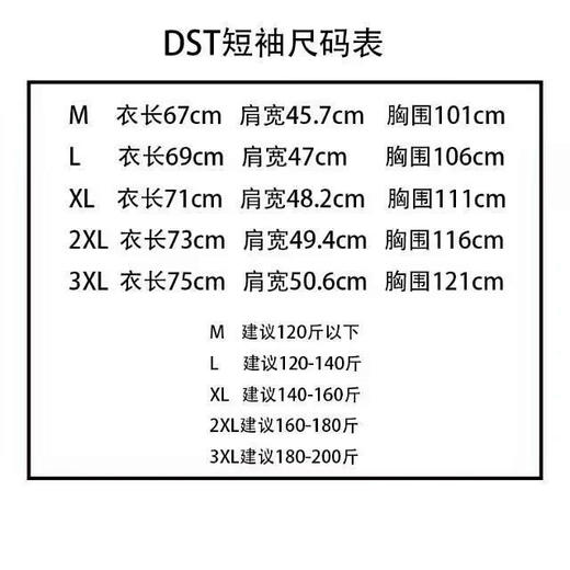 青岛工厂外贸原单迪桑特 情侣抗菌速干运动圆领短袖T恤，黑白两色，两个款 商品图9