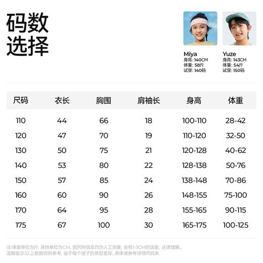 【撞色插肩棉感速干短袖】森林棠26春款儿童棉柔亲肤速干T恤40162001 商品图5