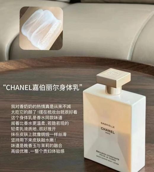 嘉柏丽尔晚香玉茉莉花滋润身体乳1957身体精油 商品图7