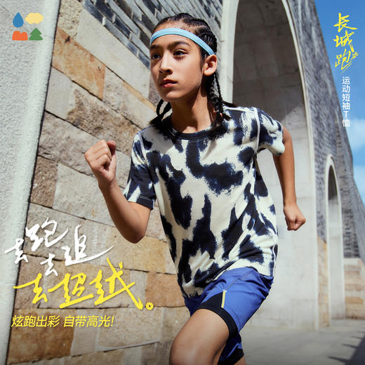 【晕染印花短袖T恤】森林棠26夏款山下羊吸湿透气儿童短袖衫40162527 商品图0