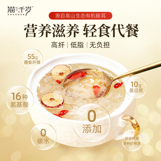 【免泡发免清洗】猫千岁千岁耳礼盒（本草有机） 商品图4