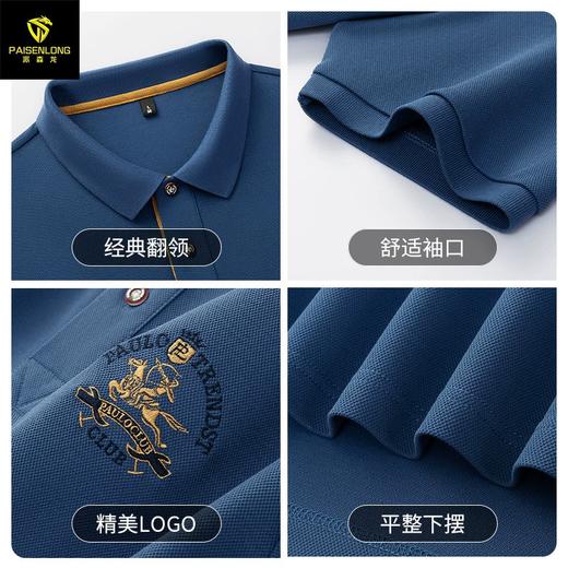 派森龙夏丝光双面珠地短袖男士polo衫商务休闲刺绣纯色翻领男POLO 商品图2