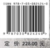 南粤古驿道理论研究.第一卷 总论·历史·考古 商品缩略图4