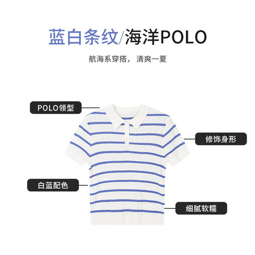 【商场同款】CNK6448 “ 海洋POLO ” 精纺棉棉纱细腻软糯 蓝白条纹清爽一夏 毛衫 商品图10