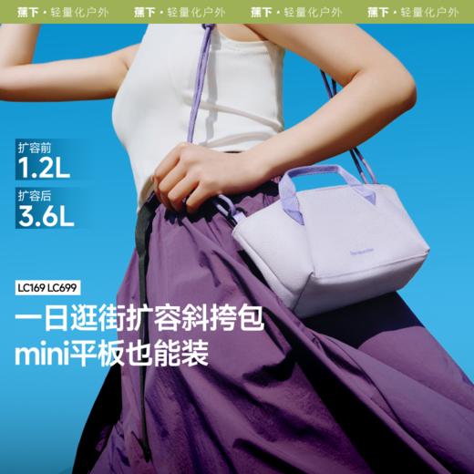 【店庆提前购】【8折】6楼蕉下轻便扩容迷你斜挎包LC699吊牌价109折后87.2 商品图0