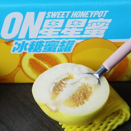 贝壳 冰糖蜜罐·星星蜜   严选好果，蜜甜如冰糖，脆嫩多汁，口感清甜 商品图4