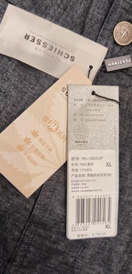 【铂雅亚麻外穿系列】SCHIESSER德国舒雅铂雅男士高端男士外穿大麻➕抑菌纤维长裤，清凉干爽，抗菌抑霉，手感细腻，外穿有型，质感满满满95/18554P 商品图2