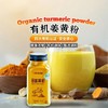 29.9有机姜黄粉 烘焙调味料 可做超多美食基地直邮 商品缩略图0