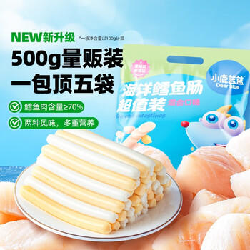 小鹿蓝蓝海洋鳕鱼肠 儿童宝宝新年零食添加益生元两种口味（50支）500g 商品图6