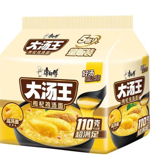 康师傅144g*5大汤王枸杞鸡汤五连包 商品图0